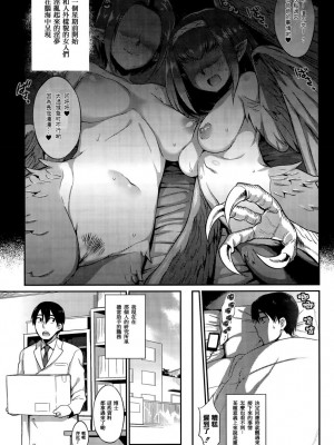 [みぞね] モンスター娘の堕とし方 [中国翻訳]_170