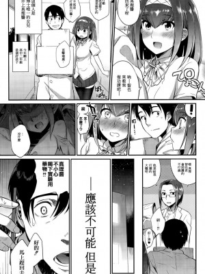 [みぞね] モンスター娘の堕とし方 [中国翻訳]_172