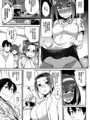 [みぞね] モンスター娘の堕とし方 [中国翻訳]_174