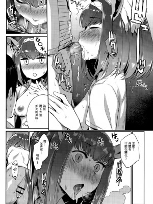 [みぞね] モンスター娘の堕とし方 [中国翻訳]_179