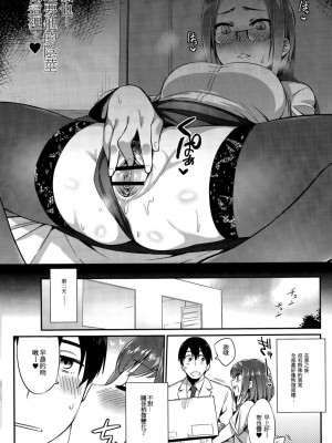 [みぞね] モンスター娘の堕とし方 [中国翻訳]_187