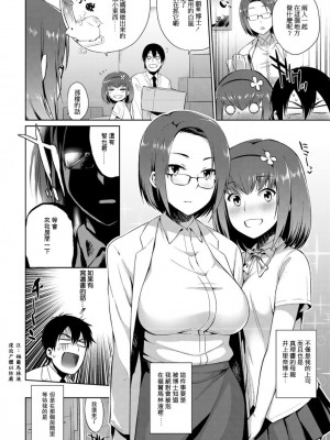 [みぞね] モンスター娘の堕とし方 [中国翻訳]_190