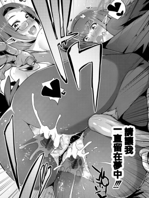 [みぞね] モンスター娘の堕とし方 [中国翻訳]_209