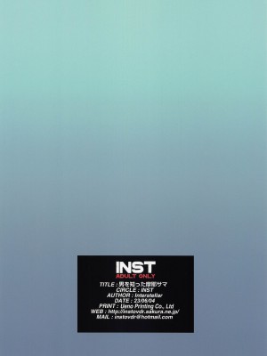 (神戸かわさき造船これくしょん10) [INST (Interstellar)] 男を知った摩耶サマ (艦隊これくしょん -艦これ-)_21