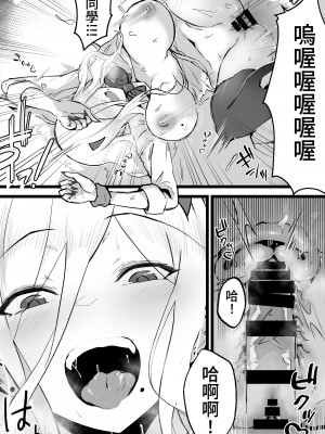 [よしおエレキ] アキバで会った同じクラスのギャルとセフレになった話 -白・黒 統合版 【繁体中文版】_18