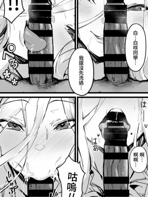 [よしおエレキ] アキバで会った同じクラスのギャルとセフレになった話 -白・黒 統合版 【繁体中文版】_12