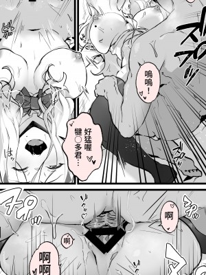 [よしおエレキ] アキバで会った同じクラスのギャルとセフレになった話 -白・黒 統合版 【繁体中文版】_19