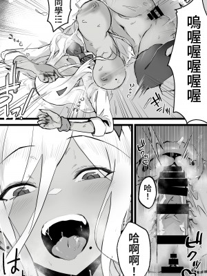 [よしおエレキ] アキバで会った同じクラスのギャルとセフレになった話 -白・黒 統合版 【繁体中文版】_47