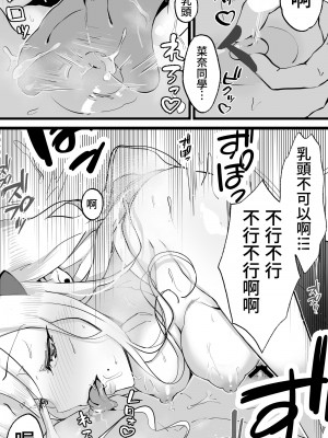 [よしおエレキ] アキバで会った同じクラスのギャルとセフレになった話 -白・黒 統合版 【繁体中文版】_27