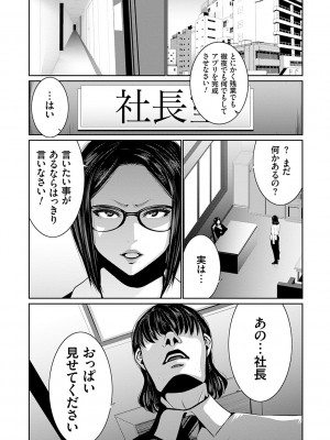 [蒼沼シズマ] マル秘アプリ淫ストールしました！！ [DL版]_004