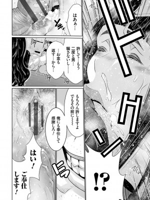 [蒼沼シズマ] マル秘アプリ淫ストールしました！！ [DL版]_213