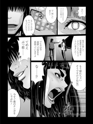 [蒼沼シズマ] マル秘アプリ淫ストールしました！！ [DL版]_155