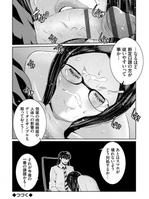 [蒼沼シズマ] マル秘アプリ淫ストールしました！！ [DL版]_021