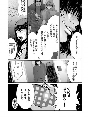 [蒼沼シズマ] マル秘アプリ淫ストールしました！！ [DL版]_151