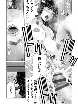 [蒼沼シズマ] マル秘アプリ淫ストールしました！！ [DL版]_167