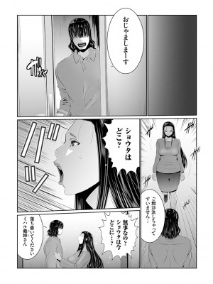 [蒼沼シズマ] マル秘アプリ淫ストールしました！！ [DL版]_091