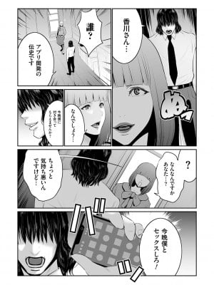 [蒼沼シズマ] マル秘アプリ淫ストールしました！！ [DL版]_052