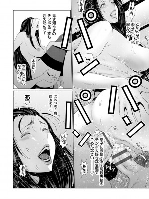 [蒼沼シズマ] マル秘アプリ淫ストールしました！！ [DL版]_145