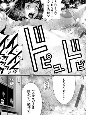 [蒼沼シズマ] マル秘アプリ淫ストールしました！！ [DL版]_216