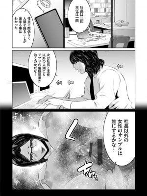 [蒼沼シズマ] マル秘アプリ淫ストールしました！！ [DL版]_049