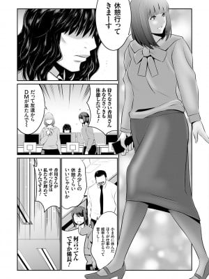 [蒼沼シズマ] マル秘アプリ淫ストールしました！！ [DL版]_050