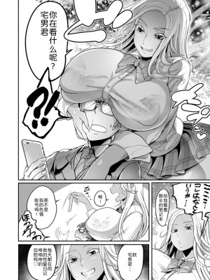 [れむ] うり☆ギャル [DL版] [为鱼氏汉化]_07