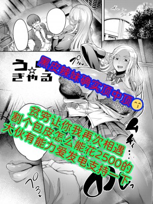 [れむ] うり☆ギャル [DL版] [为鱼氏汉化]_01