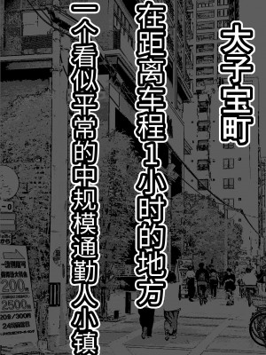 [フリテン堂] 子種が通貨として流通する種付け特区に モブ男子の俺が引っ越した結果 [中国翻訳]_02