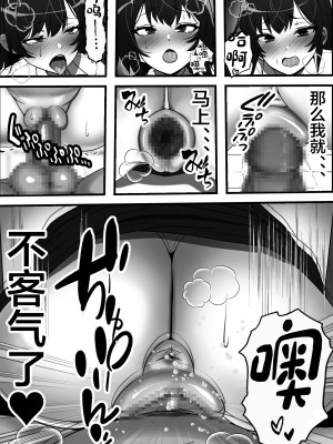 [フリテン堂] 子種が通貨として流通する種付け特区に モブ男子の俺が引っ越した結果 [中国翻訳]_17