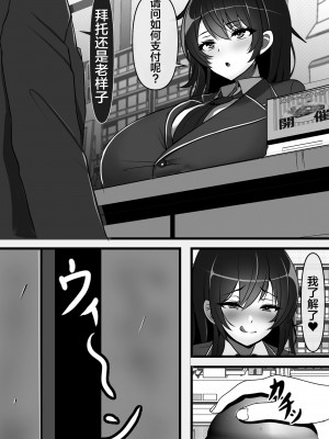 [フリテン堂] 子種が通貨として流通する種付け特区に モブ男子の俺が引っ越した結果 [中国翻訳]_04