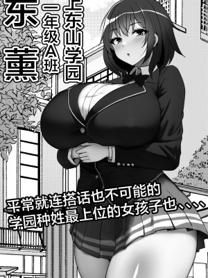 [フリテン堂] 子種が通貨として流通する種付け特区に モブ男子の俺が引っ越した結果 [中国翻訳]_26