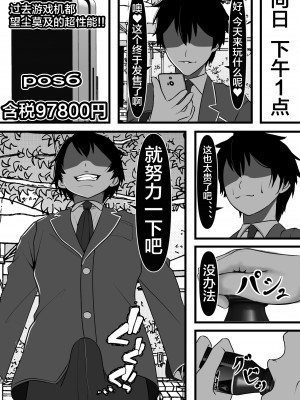 [フリテン堂] 子種が通貨として流通する種付け特区に モブ男子の俺が引っ越した結果 [中国翻訳]_11