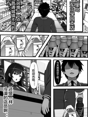 [フリテン堂] 子種が通貨として流通する種付け特区に モブ男子の俺が引っ越した結果 [中国翻訳]_03