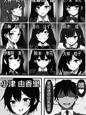 [フリテン堂] 子種が通貨として流通する種付け特区に モブ男子の俺が引っ越した結果 [中国翻訳]_29