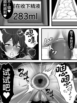 [フリテン堂] 子種が通貨として流通する種付け特区に モブ男子の俺が引っ越した結果 [中国翻訳]_21
