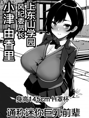 [フリテン堂] 子種が通貨として流通する種付け特区に モブ男子の俺が引っ越した結果 [中国翻訳]_30