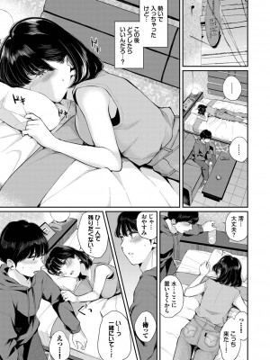 [ヤマダユウヤ] ふたりあい [DL版]_030