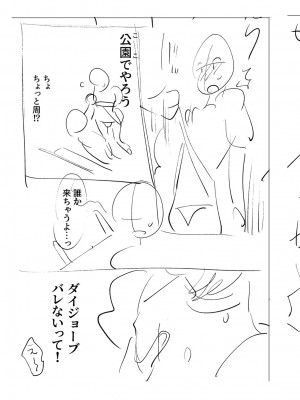 [ホン・トク] メスイキ♂男の娘 [DL版]_206