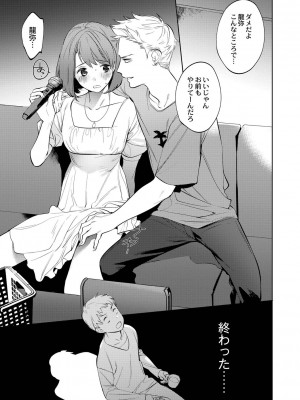 [ホン・トク] メスイキ♂男の娘 [DL版]_174