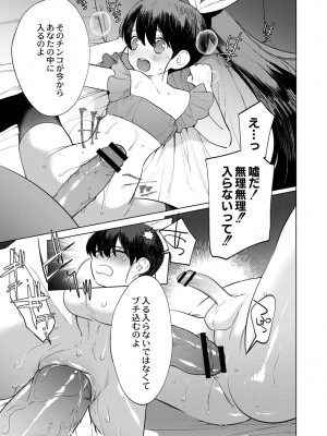 [ホン・トク] メスイキ♂男の娘 [DL版]_150