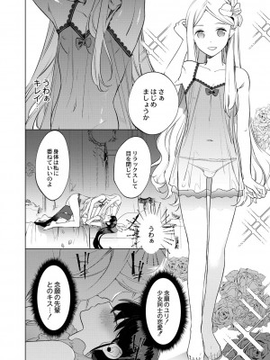 [ホン・トク] メスイキ♂男の娘 [DL版]_141