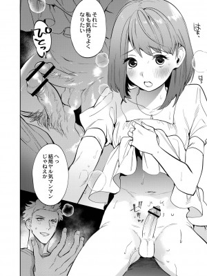 [ホン・トク] メスイキ♂男の娘 [DL版]_181
