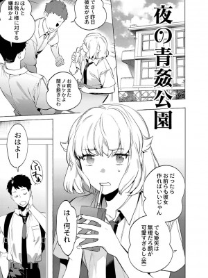 [ホン・トク] メスイキ♂男の娘 [DL版]_006