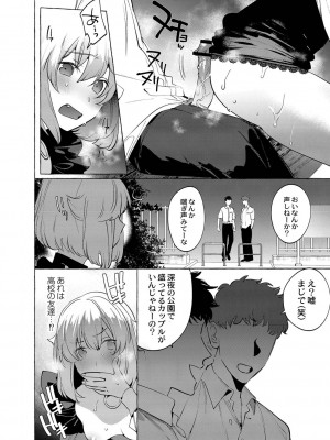 [ホン・トク] メスイキ♂男の娘 [DL版]_023
