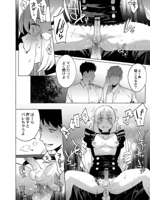 [ホン・トク] メスイキ♂男の娘 [DL版]_025