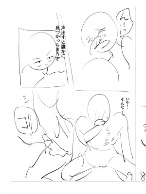 [ホン・トク] メスイキ♂男の娘 [DL版]_208