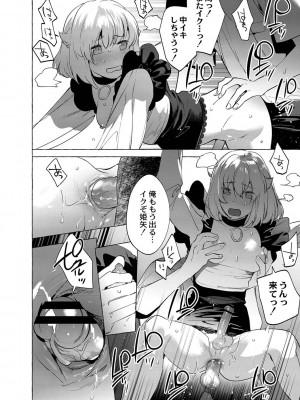 [ホン・トク] メスイキ♂男の娘 [DL版]_033