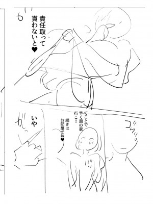 [ホン・トク] メスイキ♂男の娘 [DL版]_205