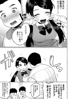 [ホン・トク] メスイキ♂男の娘 [DL版]_072