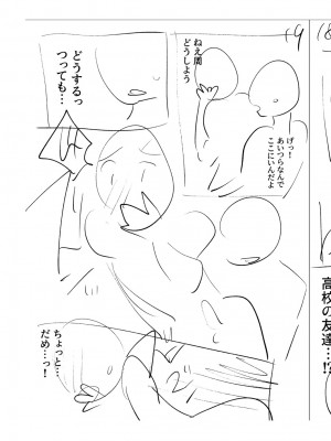 [ホン・トク] メスイキ♂男の娘 [DL版]_218